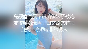 高颜值气质不错苗条妹子被炮友按摩器玩弄，口交掰穴特写自摸呻吟娇喘非常诱人