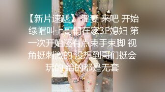  长相甜美清纯萝莉萌妹首次和炮友居家啪啪秀，穿上棉袜吸奶扣逼调情