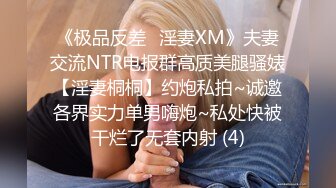 ★☆《顶级震撼超淫现场》★☆多男女群P盛宴肏出新高度人体蜈蚣！极品身材反差淫趴女神【可爱的米亚】最新订阅，堪比岛国疯狂多人乱交 (4)