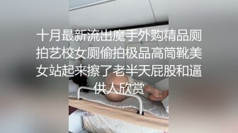 淫乱的群交派对 各路小哥哥小姐姐的混战场面