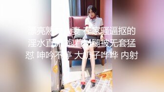 漂亮熟女人妻 在家骚逼抠的淫水直流 抱着M腿被无套猛怼 呻吟不停 大奶子哗哗 内射