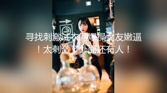 _性感尤物网红女神9，一线天馒头逼，超级粉嫩，情趣装黑丝美腿，道具双管齐下，搞的骚穴淫水直流，极度淫骚