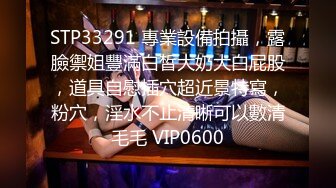 STP33291 專業設備拍攝，露臉禦姐豐滿白皙大奶大白屁股，道具自慰插穴超近景特寫，粉穴，淫水不止清晰可以數清毛毛 VIP0600