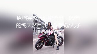 呆萌美少女【呆呆酱】超极品身材白虎嫩穴又粉又嫩又紧  做爸爸的小母狗