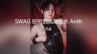 高颜值美少妇【骚骚小狐】多种道具轮番上阵，情趣椅假屌骑乘抽插，等炮友过来后入猛操大屁股