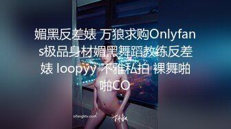 媚黑反差婊 万狼求购Onlyfans极品身材媚黑舞蹈教练反差婊 loopyy 不雅私拍 裸舞啪啪CO