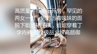 新人妹子肉肉身材大奶妹子开房啪啪，脱下内衣揉捏奶子，撸硬骑上来整根插入，抽插猛操大屁股两个老哥轮着操