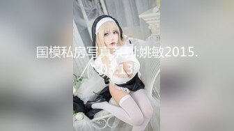 国模私房写真系列:姚敏2015.03.13