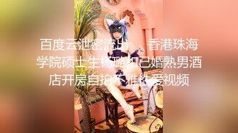 《魔手外购极品CP》快餐店女厕定点全景偸拍络绎不绝的小姐姐方便，几款阴毛挺性感，小美女抠逼闻闻味儿 (1)