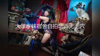 【新片速遞】丰臀美乳，最好看的大奶子之一！甜美萝莉小姐姐3P轮流操！大奶子晃的头晕！天然白虎嫩逼都被操红彤彤的 