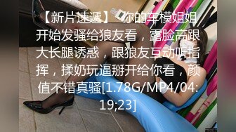 《极品CP魔手外购》美女如云夜店女厕，前后位偸拍数位都市气质美女方便，人漂亮一举一动都那么迷人