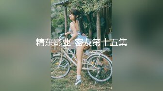 漂亮小妖精TS莫瑜 新买了黑丝，穿起来滑溜溜的小美腿好性感啊，忍不住拿出炮机一起爽会儿，龟眼流淫水水，爽喷！