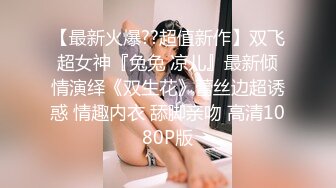 清纯可爱邻家美少女『小敏儿』✅古风少女的情趣性爱，清纯小仙女主动骑乘 紧致粉嫩小穴