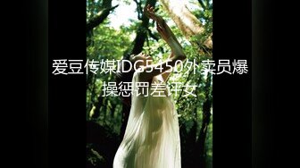 PG大神高价私密群分享超高颜值母狗，什么神仙颜值太美了