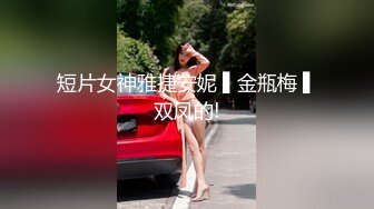   青春小丽妹女技师的诱惑，来客户按摩乳推打飞机，性感长腿脱下舔背摩擦