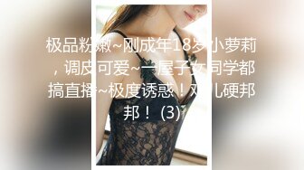 ⚫️⚫️最新9月付费福利，推特极品绿帽，性瘾情侣【91A-sce与小条】长视频⑥，圈养高质量萝莉小母狗