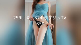 259LUXU-374 ラグジュTV 358