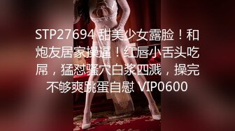 国产AV 天美传媒 TM0122 信奉神教的痴淫母女 下 赵雅琳 沙美辰