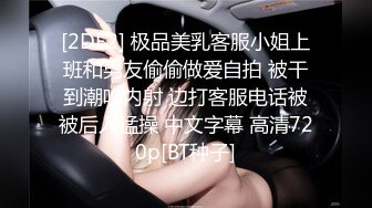 [2DF2] 极品美乳客服小姐上班和男友偷偷做爱自拍 被干到潮吹内射 边打客服电话被被后入猛操 中文字幕 高清720p[BT种子]