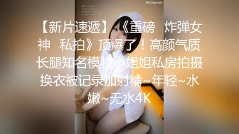 高颜值美女吃鸡啪啪 撅着屁屁被无套猛怼 深喉口爆吃精