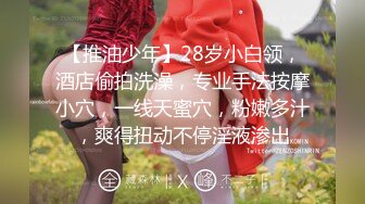 ★☆《贵在真实反差淫妻》★☆顶级绿帽刷锅狠人 完美S级身材极品女神眼镜教师人妻【ZM宝儿】私拍，调教成母狗3P紫薇白浆特多原版 (3)