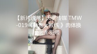 麻豆傳媒 MCY0052 風騷人妻想給老公戴綠帽 宋南伊