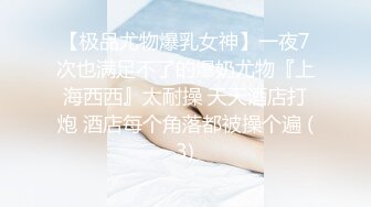 【迷奸睡奸系列】❤️极品小美人被迷晕❤️被人各种玩弄，还用矿泉水瓶子插逼玩弄