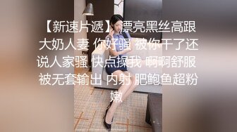 STP18218 小姐姐十九岁金发白皙美乳妹子双人啪啪，性感黑丝上位骑坐特写抽插粉穴站立后入