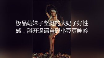 极品萌妹子坚挺的大奶子好性感，掰开逼逼自慰小豆豆呻吟