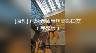 (诱奸开苞) (完整版) 户外搭讪阳光弟弟冒充星探暴露拍摄强行性侵小穴沦陷