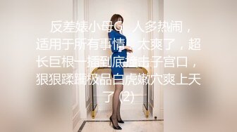 kcf9.2024震精！推特折磨调教女奴SM大神【迷人的柚子】极品嫩妹子被改造成小母狗，舔脚SP毒龙深喉-2