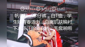 【新片速遞】  优雅气质尤物御姐女神✅性感蕾丝后妈裙小少妇，被主人爸爸酒店偷情调教，撩起包臀裙 直接进入早已湿润的骚穴 下