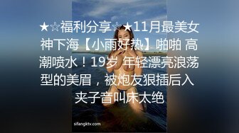 果冻传媒91制片厂精制新作-十九岁D奶少女 被男友甩后下海 疯狂滥交 高潮喷水