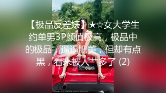 高端泄密流出❤️极品眼镜反差婊大学生美女陈丽梅被金主爸爸调教骚母狗嘴里含假屌小鸡巴插骚逼表情痛苦