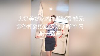  大奶美女吃鸡啪啪紫薇 被无套各种姿势猛怼 奶子哗哗 内射一骚逼