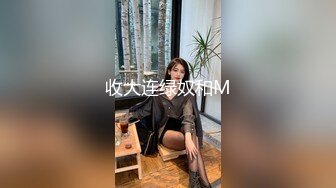 收大连绿奴和M