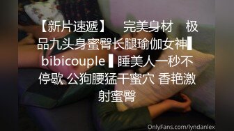 【新片速遞】 ✿完美身材✿ 极品九头身蜜臀长腿瑜伽女神▌bibicouple ▌睡美人一秒不停歇 公狗腰猛干蜜穴 香艳激射蜜臀