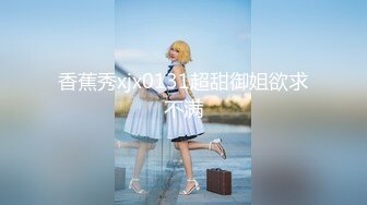 推特最新流出❤️网红明星裸替演员『沈樵』老师❤️亚洲小妹大战VS欧洲大鸡巴哥这巨物也太吓人了