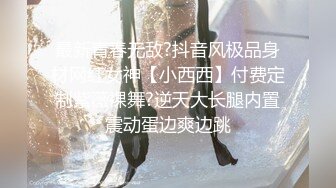 热门人妖 ·Ts美杜莎 · 蛇蝎美人，冰冷女神，自慰、足交、互相啪啪，看了直呼屌炸天！