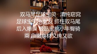 极品颜值清纯少女『洛宝』户外露出 和炮友啪啪做爱 看似青纯的小可爱其实是个反差婊