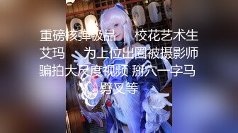 【新片速遞】   2024年11月，【重磅核弹】广州绿帽夫妻，【及时行乐】线下淫乱付费福利，阳台前啪啪，前后夹击[4.57G/MP4/1:37:18]