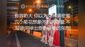 顶级大神【elc调教师】能肏能玩，各种模特网红女神滴蜡走绳喝尿露出羞耻训成母狗