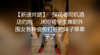 休息了半个月小哥带个眼镜变斯文了上阵啪啪高颜值嫩妹