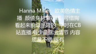 放暑假回乡下爷爷家趴气窗 偷拍身材发育的还不错的堂妹洗澡