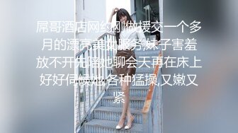 萝 莉酱美乳模特气质美女灌醉闺蜜富二代男友酒店开房无套啪啪射在肚皮上