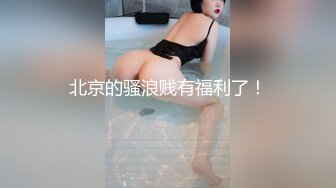 震撼兄妹乱伦【意淫自己妹妹】 楼道撕妹妹黑丝，后入口交轮番上阵，强上内射，衣服都没脱！新鲜又刺激