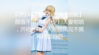 STP25488 颜值很高的小女人镜头前直播大秀，被狼友调教听指挥脱光衣服揉奶玩逼，跳蛋抽插骚穴呻吟，淫水好多精彩刺激