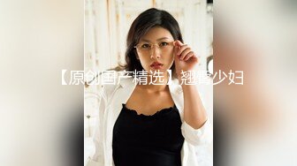 《萤石云破解》小胖哥约炮公司风云犹存的美女会计火力全开