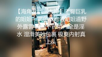 【新片速遞】  轻熟女长发露脸道具自慰插菊花，整根没入，掰穴特写蝴蝶逼