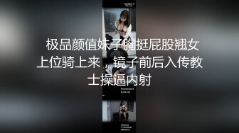   极品颜值妹子胸挺屁股翘女上位骑上来，镜子前后入传教士操逼内射